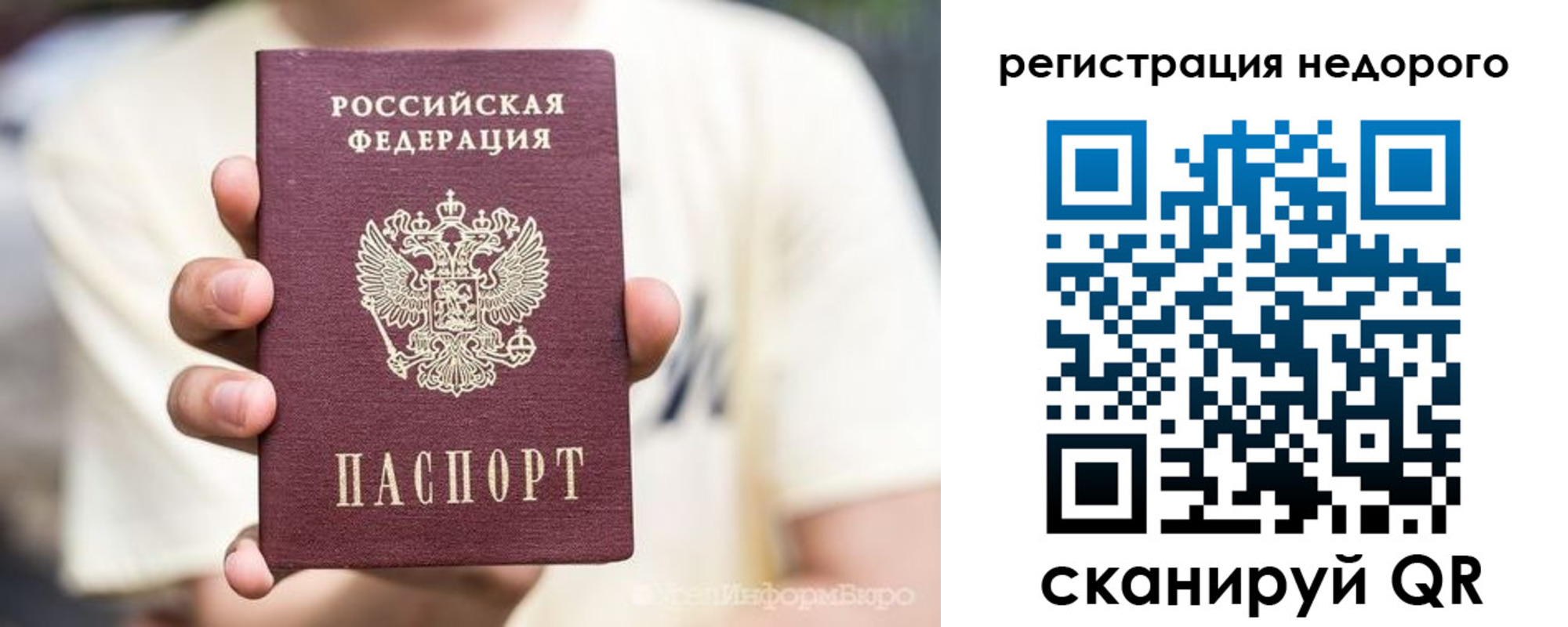 купить прописку в Когалыме