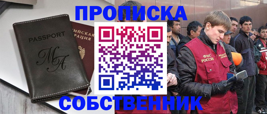 временная регистрация адрес в Когалыме