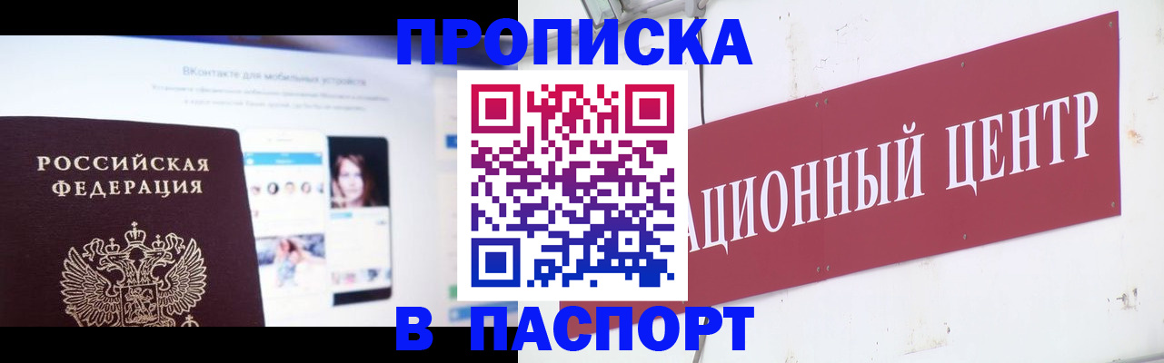 где прописаться в Когалыме