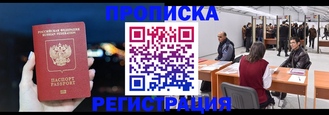 пропишу в квартире в Когалыме
